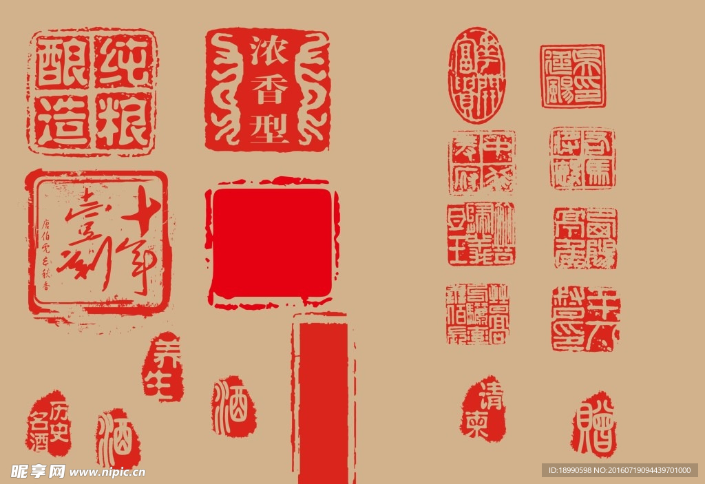 古印