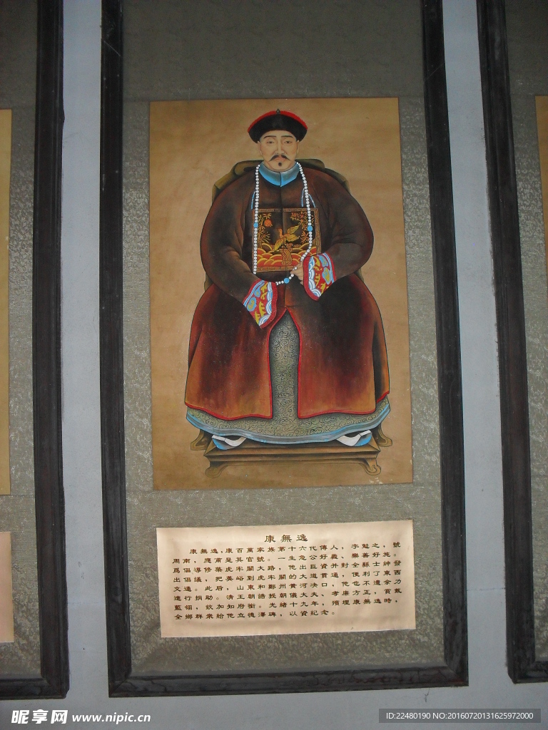 清朝知府官銜畫像