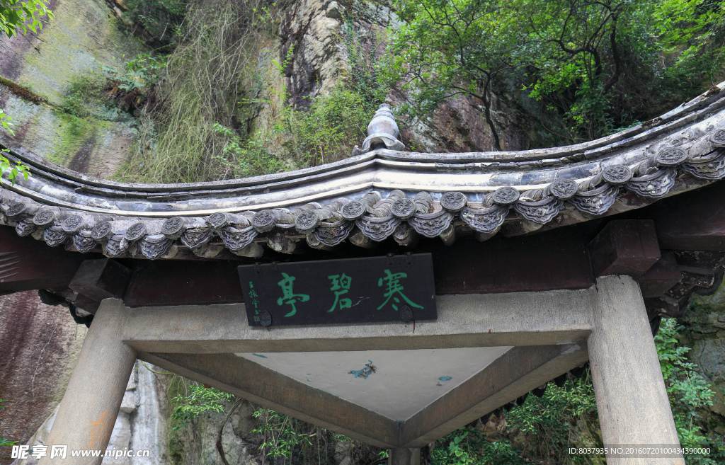 寒碧亭