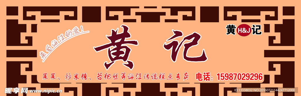畫框