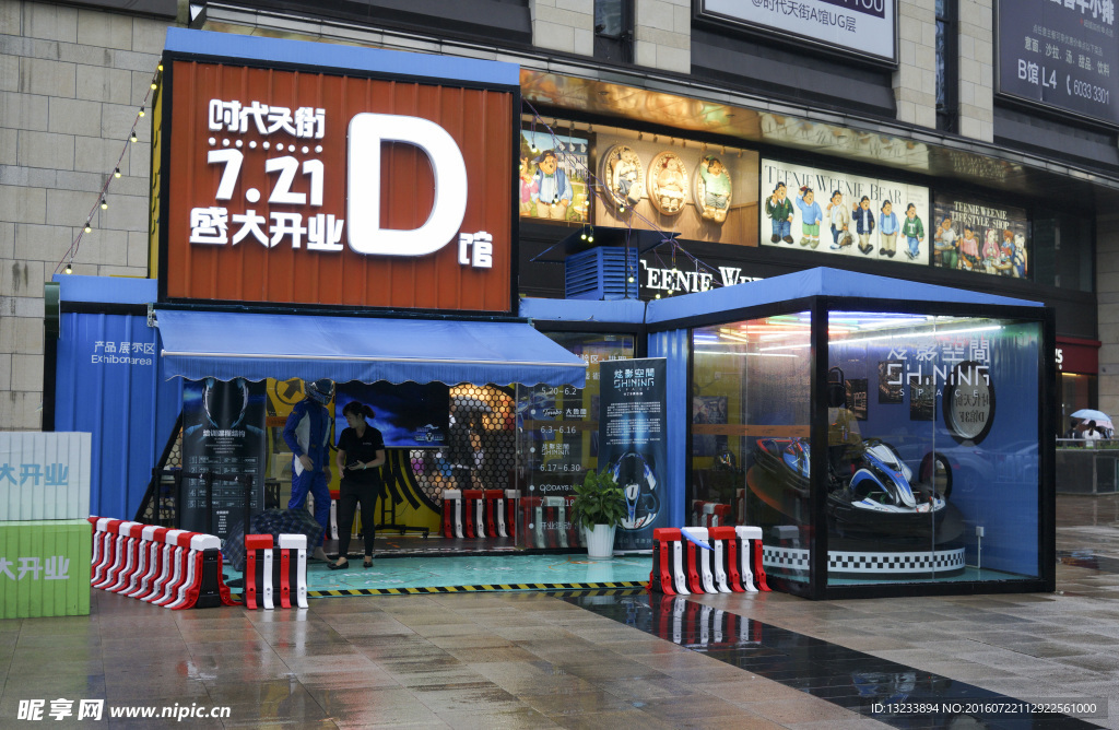 重慶龍湖時代天街 廣場展廳