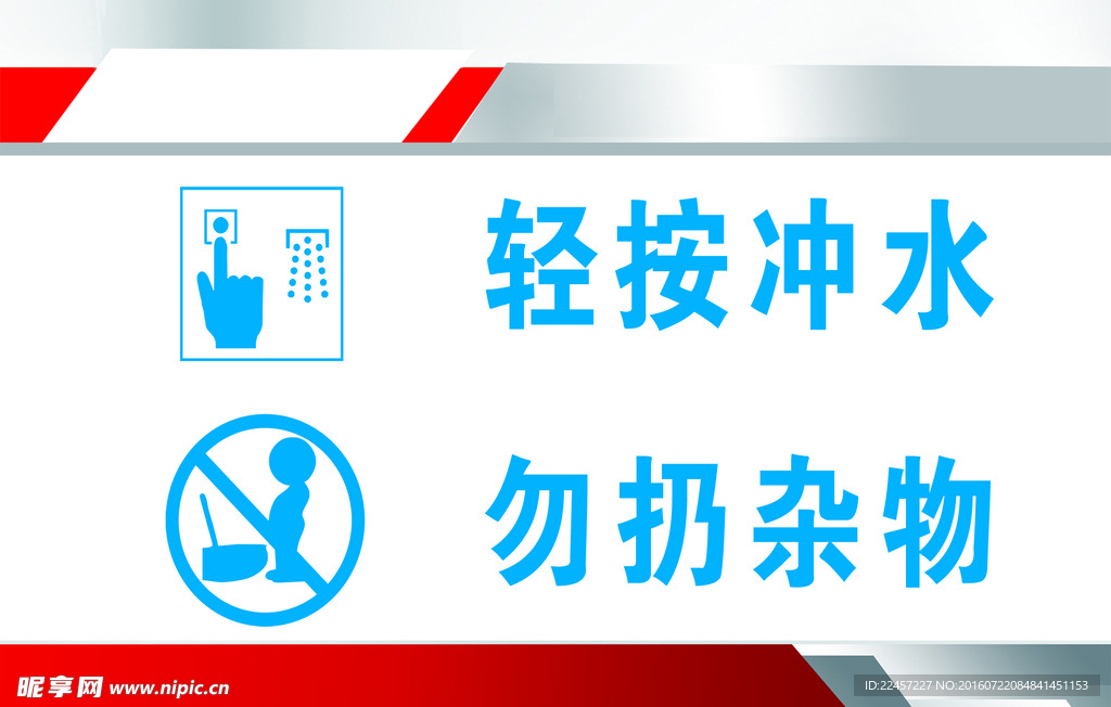 洗手間牌