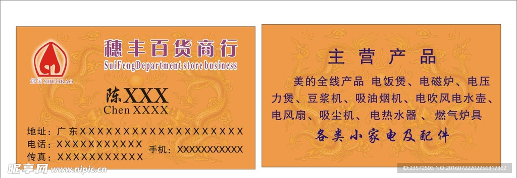 黃色名片模版