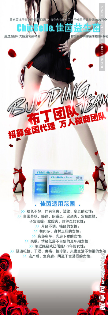 個性展架