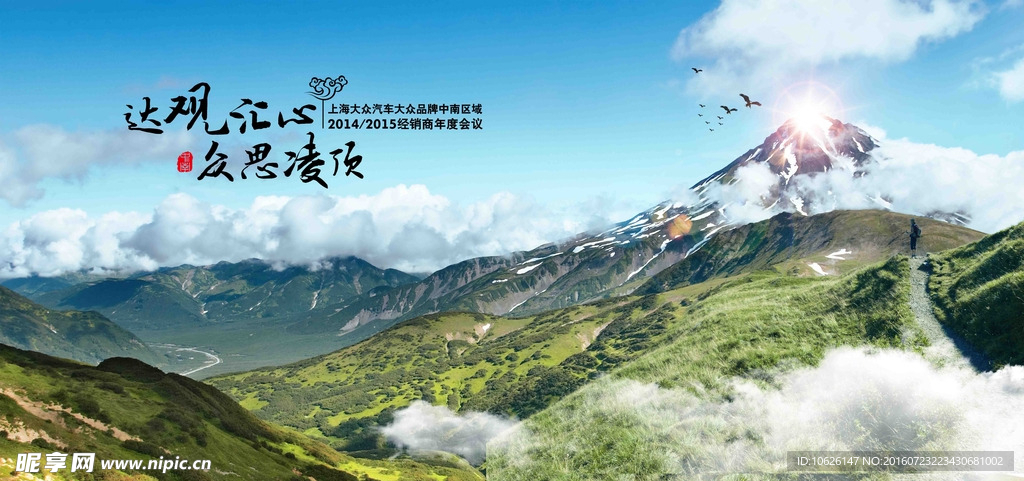 山川