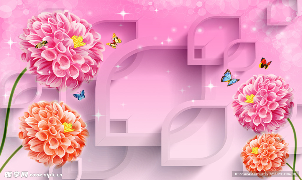 3D花