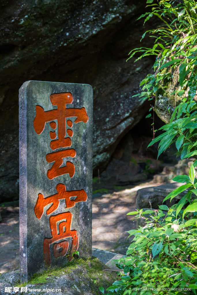 武夷山風景