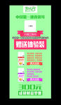 泡啦8展架