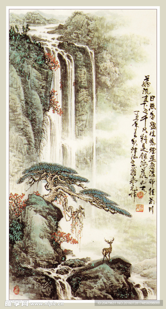 國畫山水畫