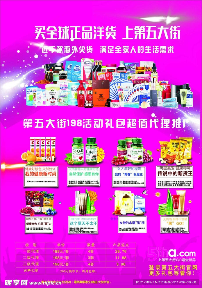 第五大街電子商務(wù)