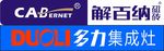 解百納磁磚  多力集成灶