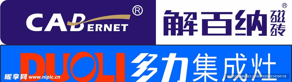 解百納磁磚  多力集成灶