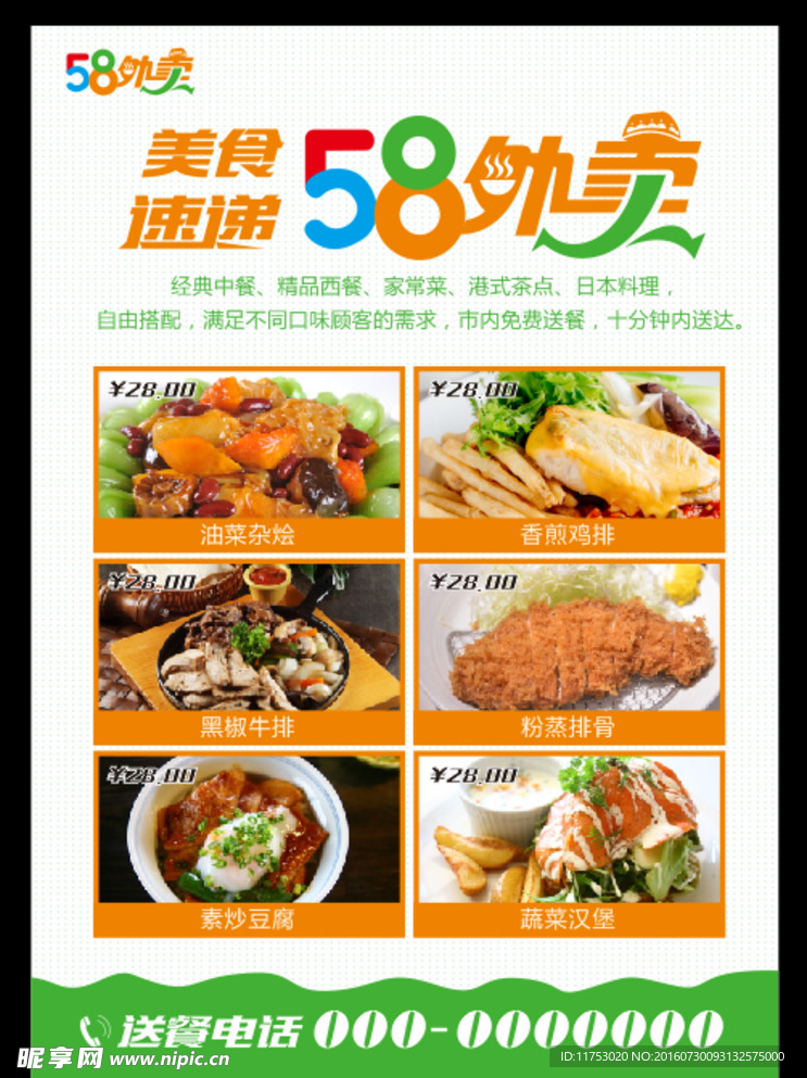 餐飲海報