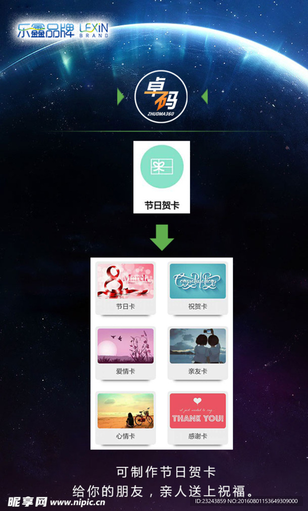 H5設計 界面設計