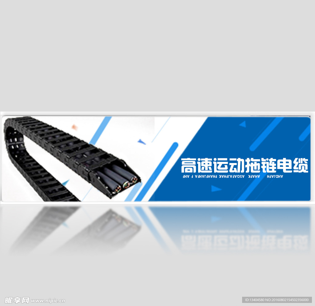 电线电缆蓝色网页banner
