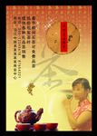 茶叶春节活动海报