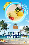 意大利冰淇淋海報