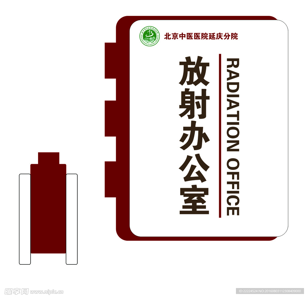 門牌