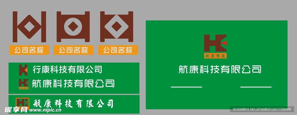 HK变形LOGO标志