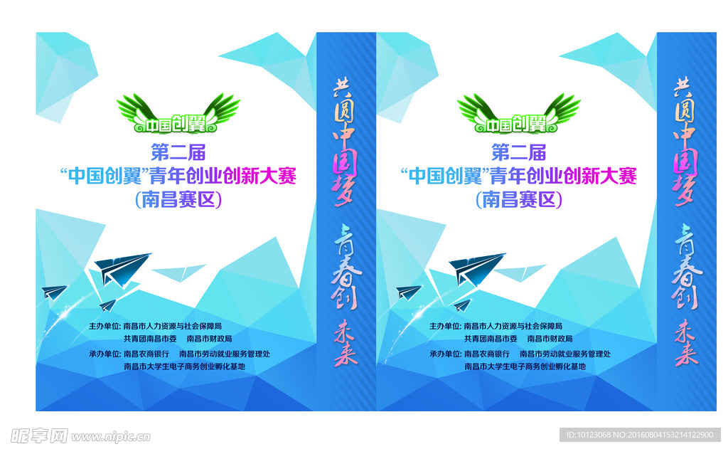 雙翼大賽