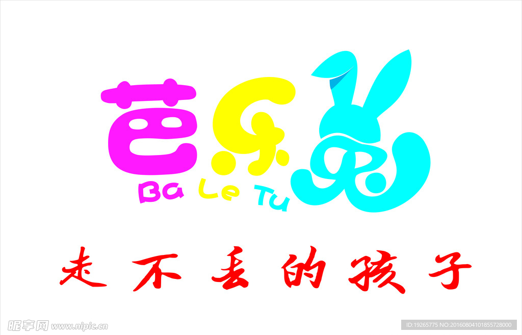 芭樂兔標志