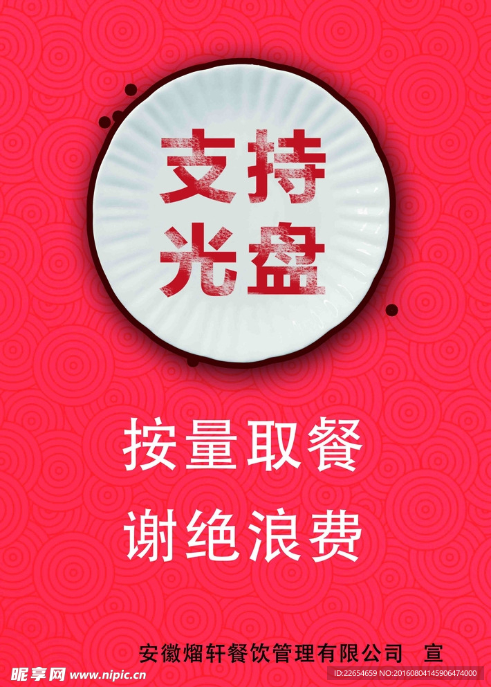 光盤行動