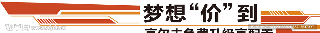 車貼