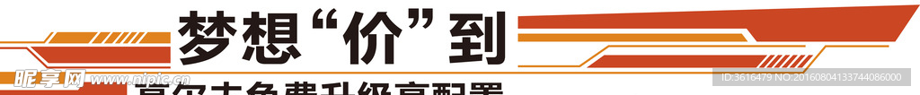 車貼
