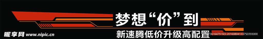車貼
