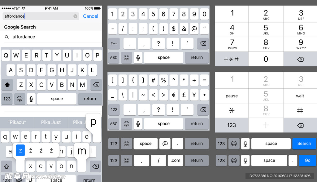 IOS 軟鍵盤控件