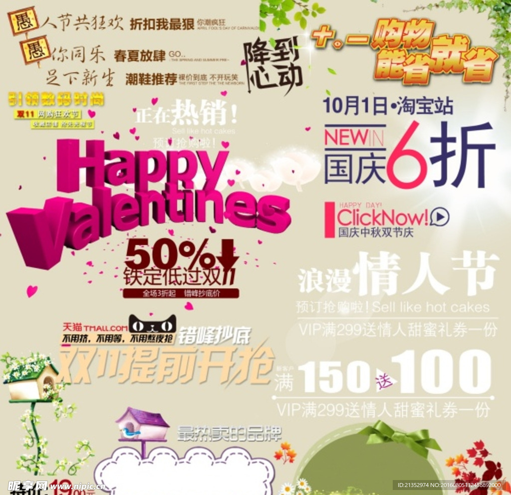 字體設計