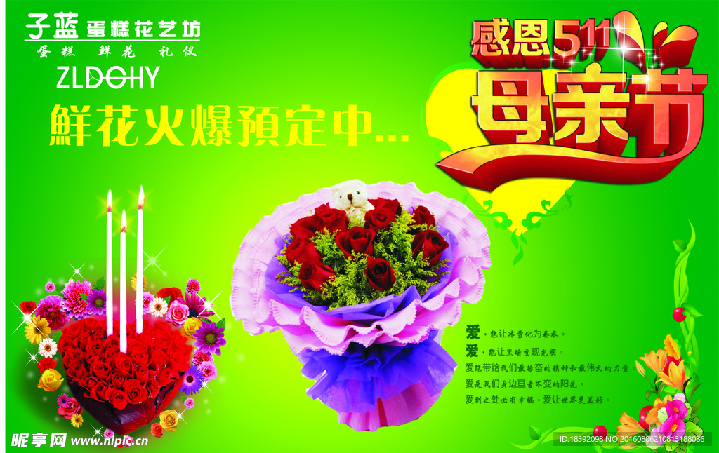 华苏 玫瑰鲜花 心型玫瑰