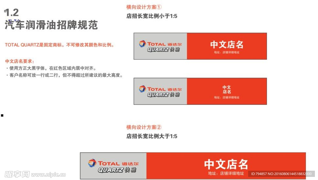 道達樂機油