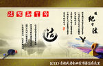 水墨宣傳海報