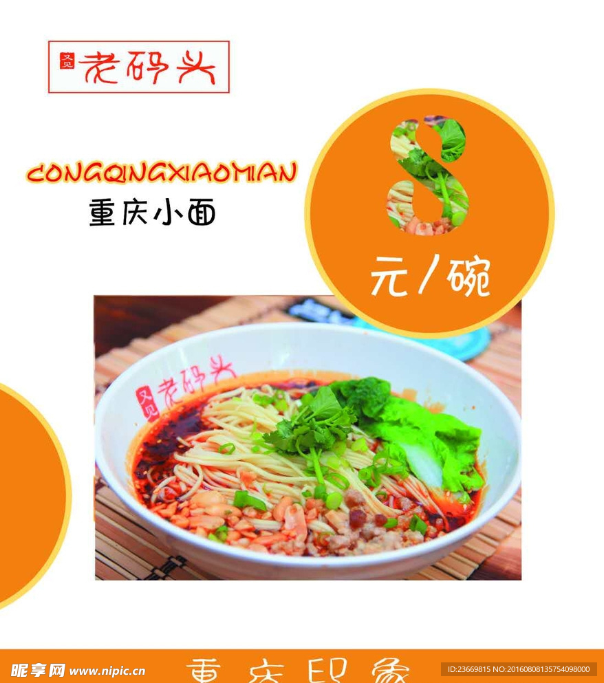 老碼頭
