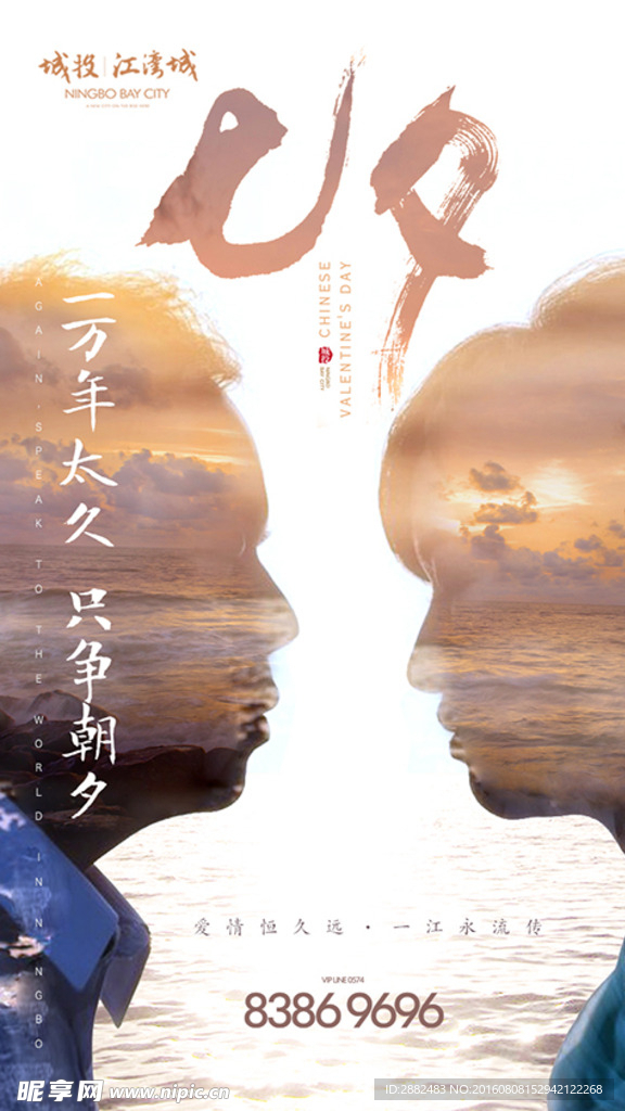 情人節 江邊 七夕 浪漫