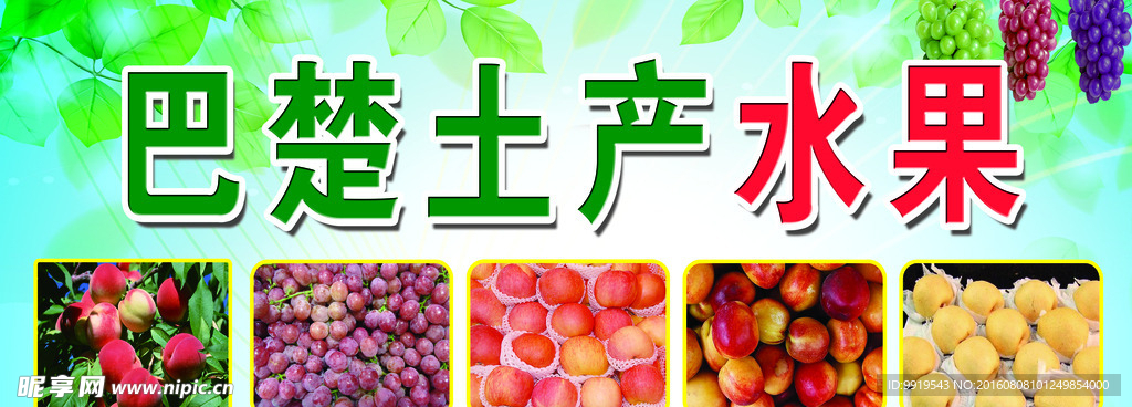 土特產