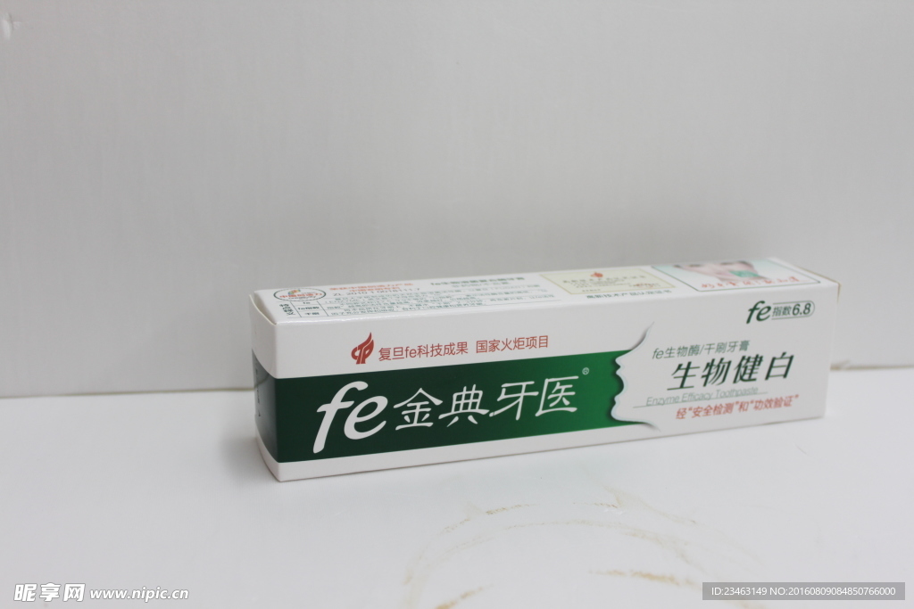 金典牙醫(yī)生物健白