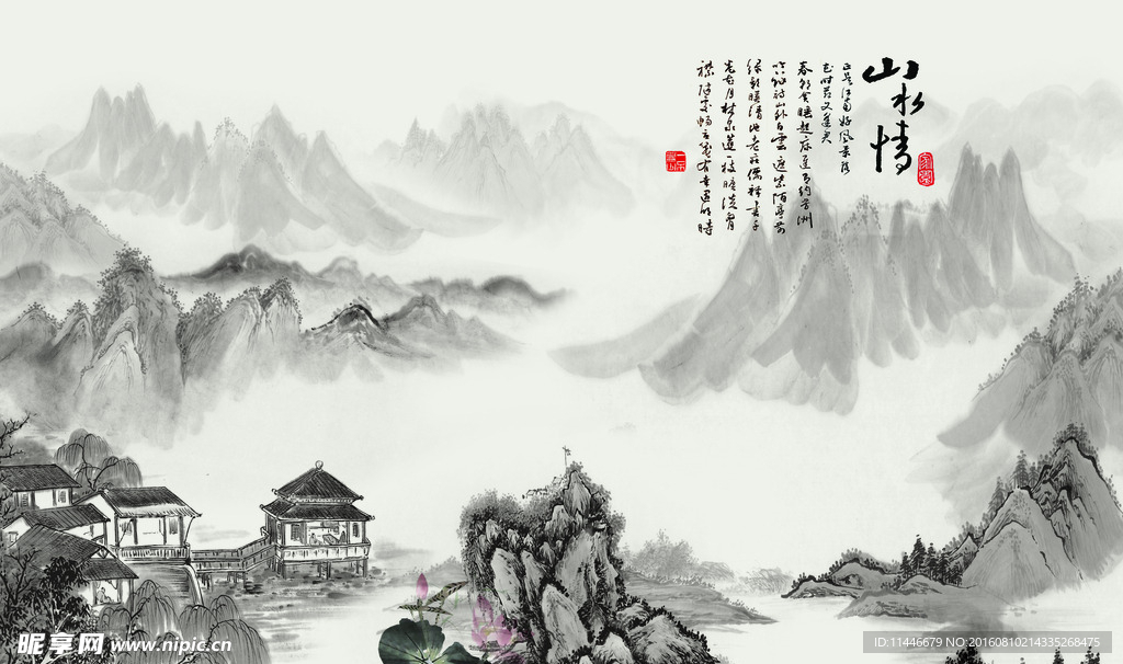 水墨山水畫