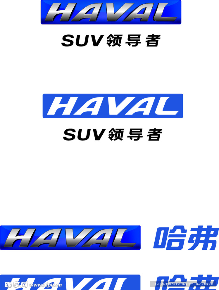 哈弗logo  蓝标