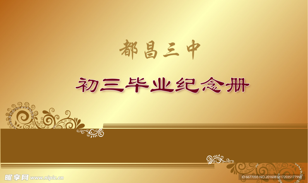 畢業紀念冊 暖色紀念冊 秋季紀