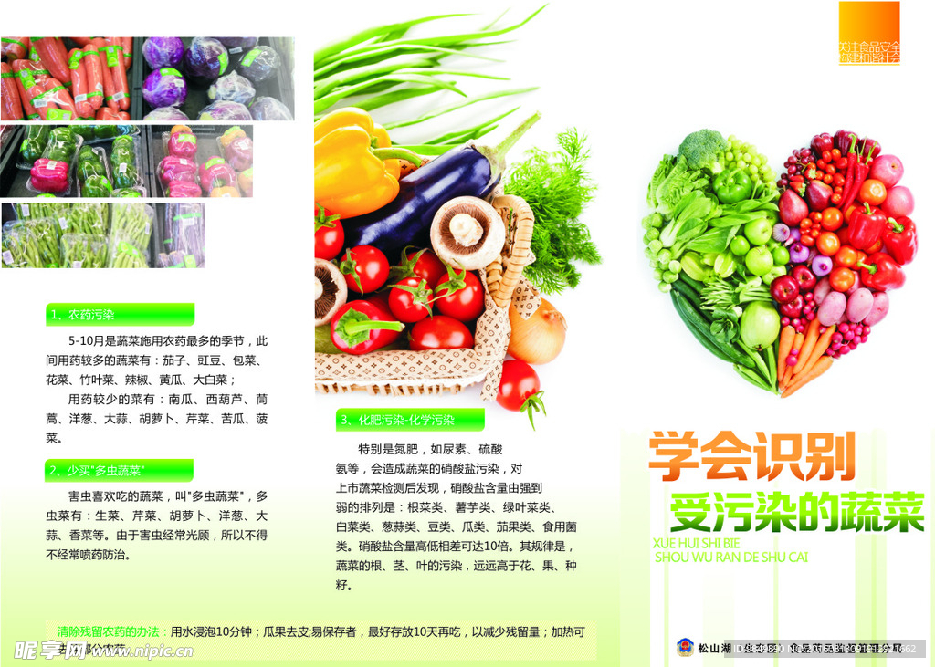 重金屬污染少的食物