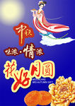 中秋月圓