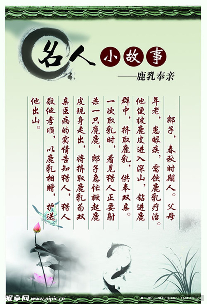 名人名言單頁