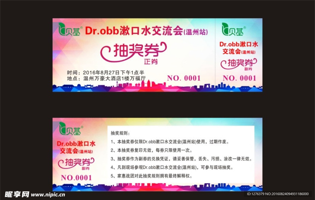 優(yōu)惠券