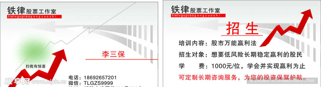 股票名片