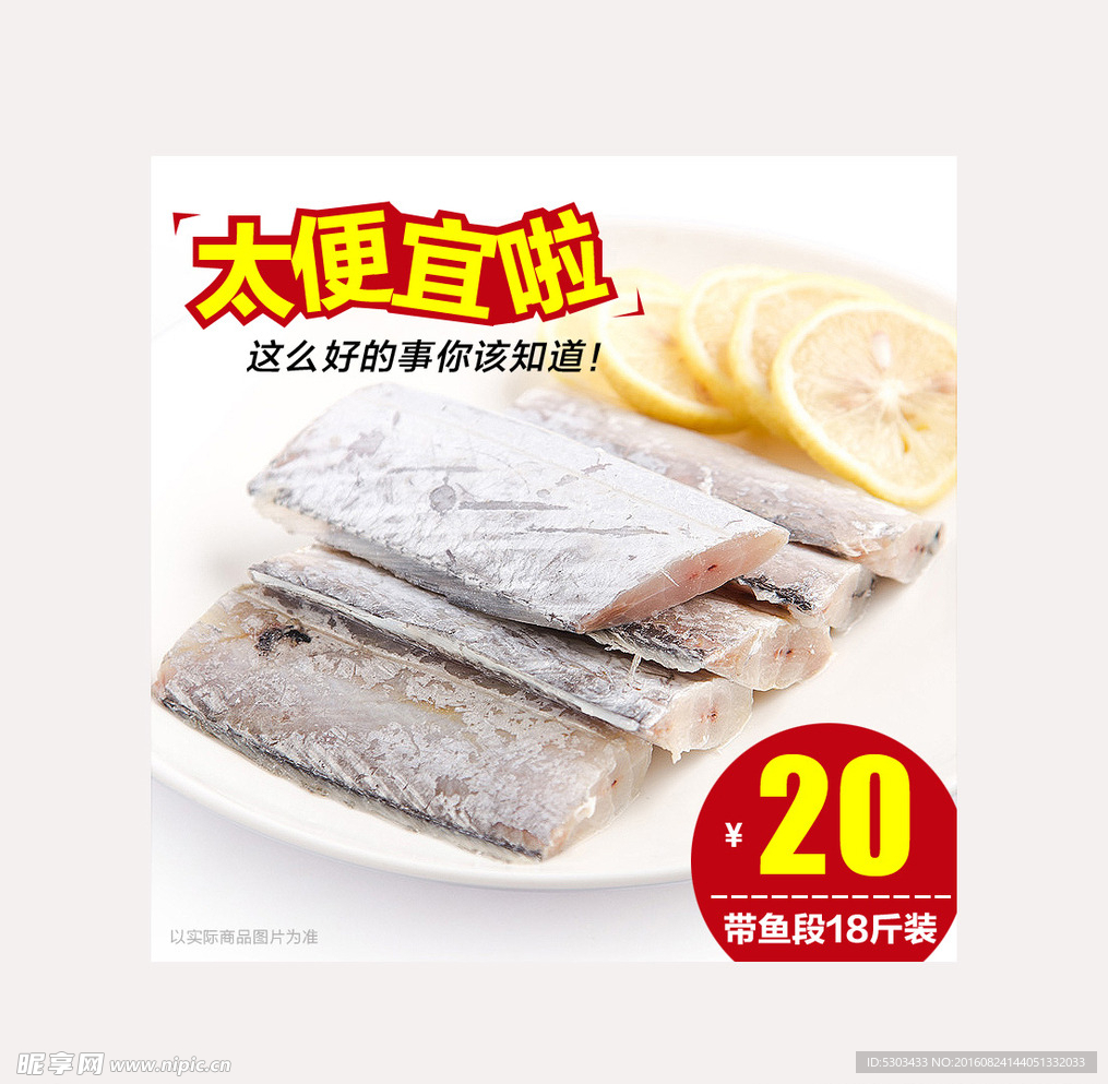 帶魚直通車圖片