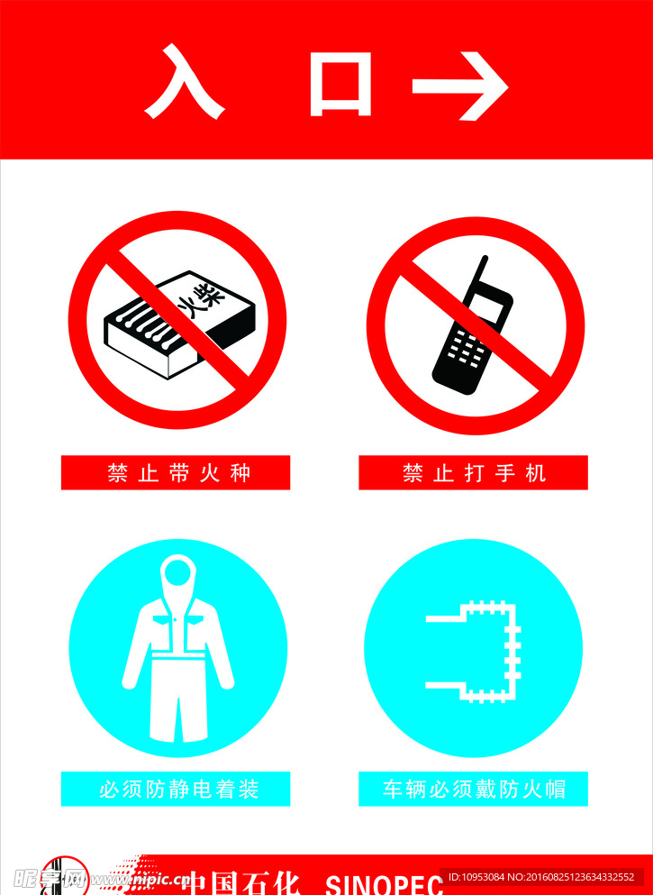 石化