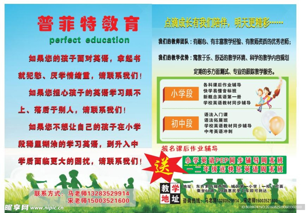 招學海報