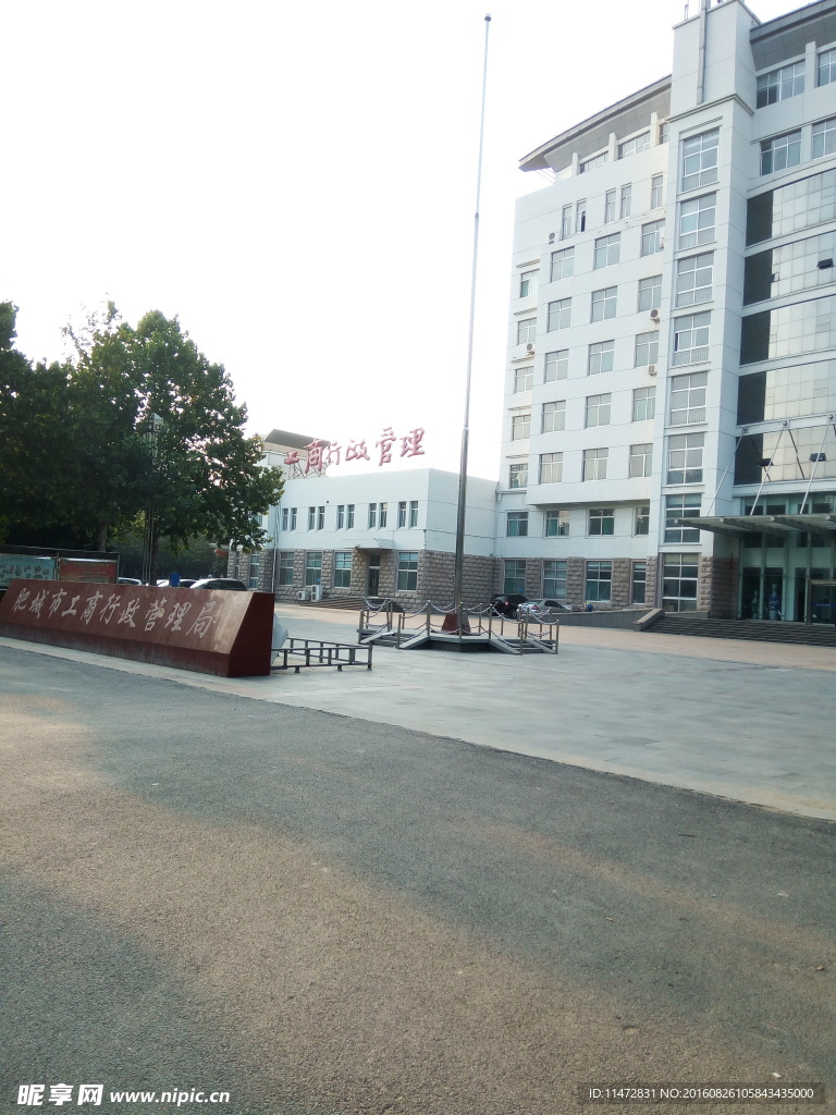工商管理